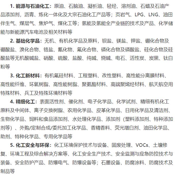 2025上海化工展 日化产品新纪元，绿色科技引领生活美学