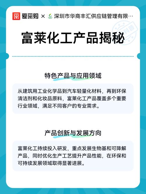 传统优势与时代挑战 工业用化学品基础化工原料与日用化学产品的双轨发展